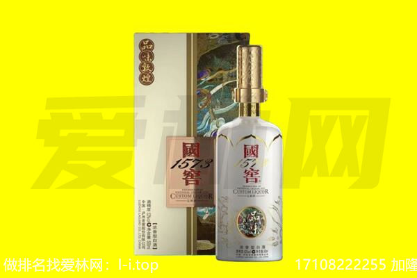 渭滨区回收国窖1573