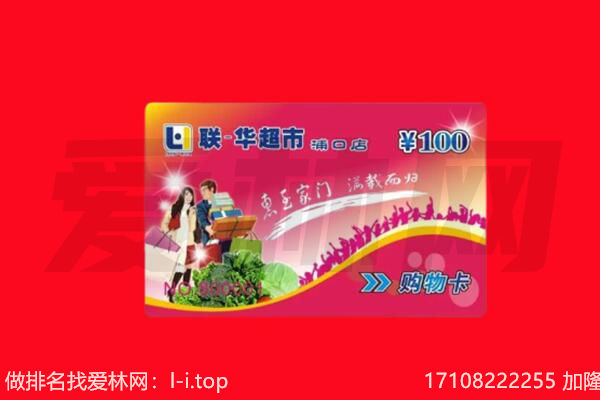 渭滨区回收购物卡