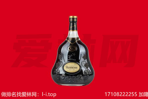 渭滨区回收轩尼诗