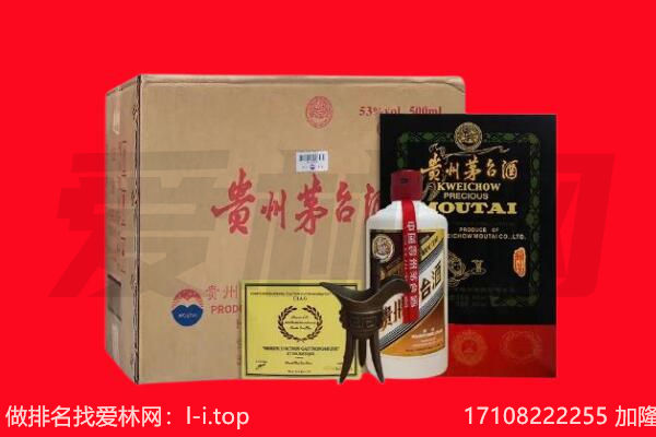 渭滨区回收陈年茅台酒